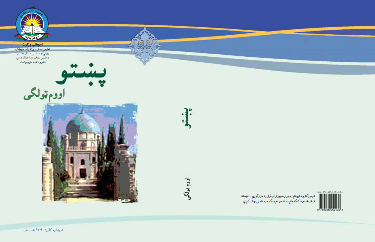 Pashto